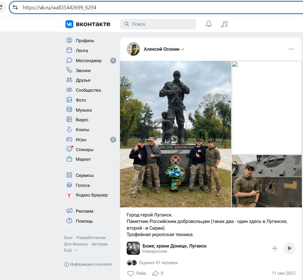 Osokin_Alexey_001__SoR_003__-VK.jpg Osokin_Alexey_001__SoR_003__-VK.jpg